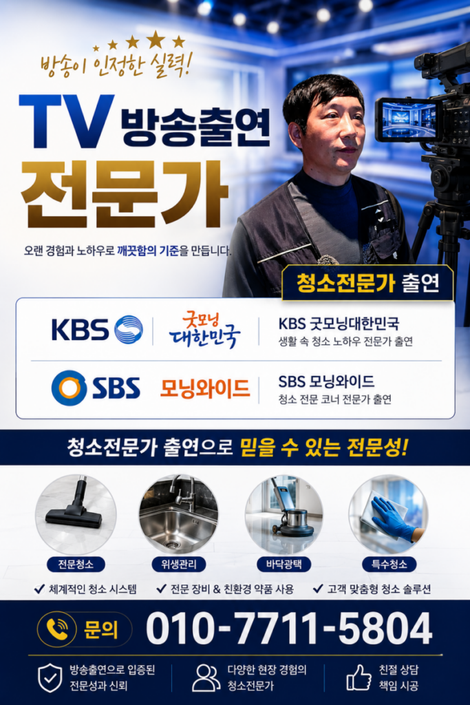 스텐레스 녹제거